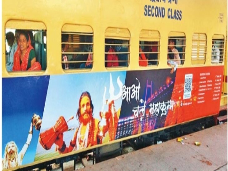 बिलासपुर से महाकुंभ के लिए पहली कुंभ स्पेशल ट्रेन रवाना हो गई है।