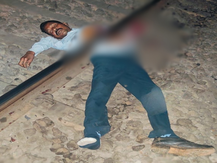 जीआरपी को आरक्षक की लाश रेलवे ट्रैक पर दो भाग में कटी हुई मिली है। - Dainik Bhaskar