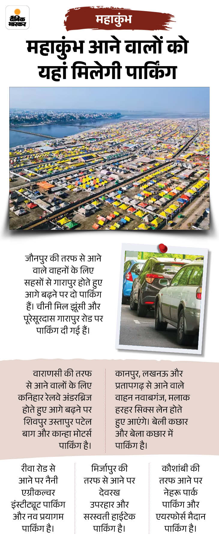 भगदड़ के बाद महाकुंभ में 5 नए बदलाव:पांटून पुल खोले, VVIP पास रद्द; गाड़ियों को बॉर्डर पर रोका 5 mahakumbh traffice4 1 1738336960
