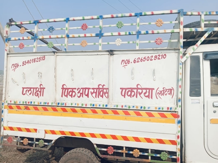 पिकअप वाहन को पुलिस ने हिरासत में ले लिया है।