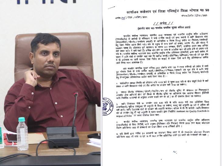 कलेक्टर कौशलेंद्र विक्रम सिंह ने डीजे और लाउडस्पीकर को लेकर जारी किए थे आदेश।