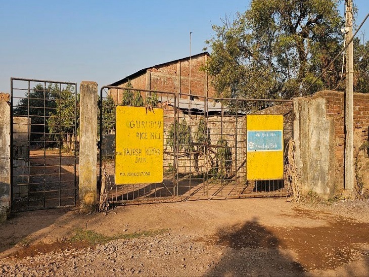 गुरुदेव राइस मिल जहां से मिला था पीडीएस चावल - Dainik Bhaskar