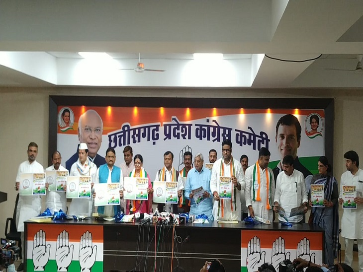 कांग्रेस ने नगरीय निकाय चुनाव के लिए अपना घोषणा पत्र जारी कर दिया है।