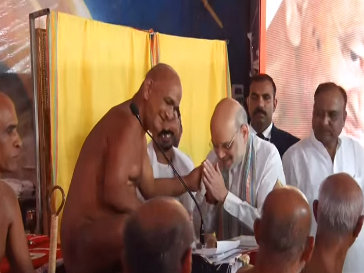 समाधि स्थल चंद्रगिरी पर्वत में जैन मुनि का आशीर्वाद लेते हुए अमित शाह।