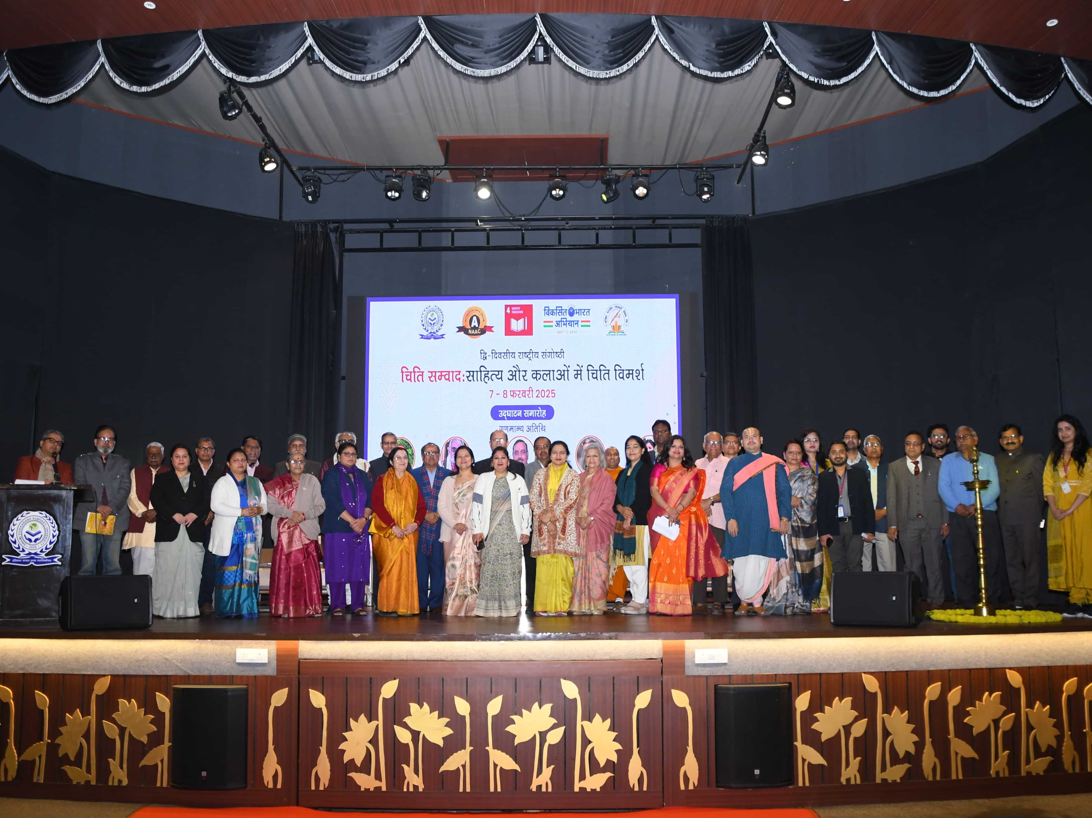 National seminar at Subharti University
