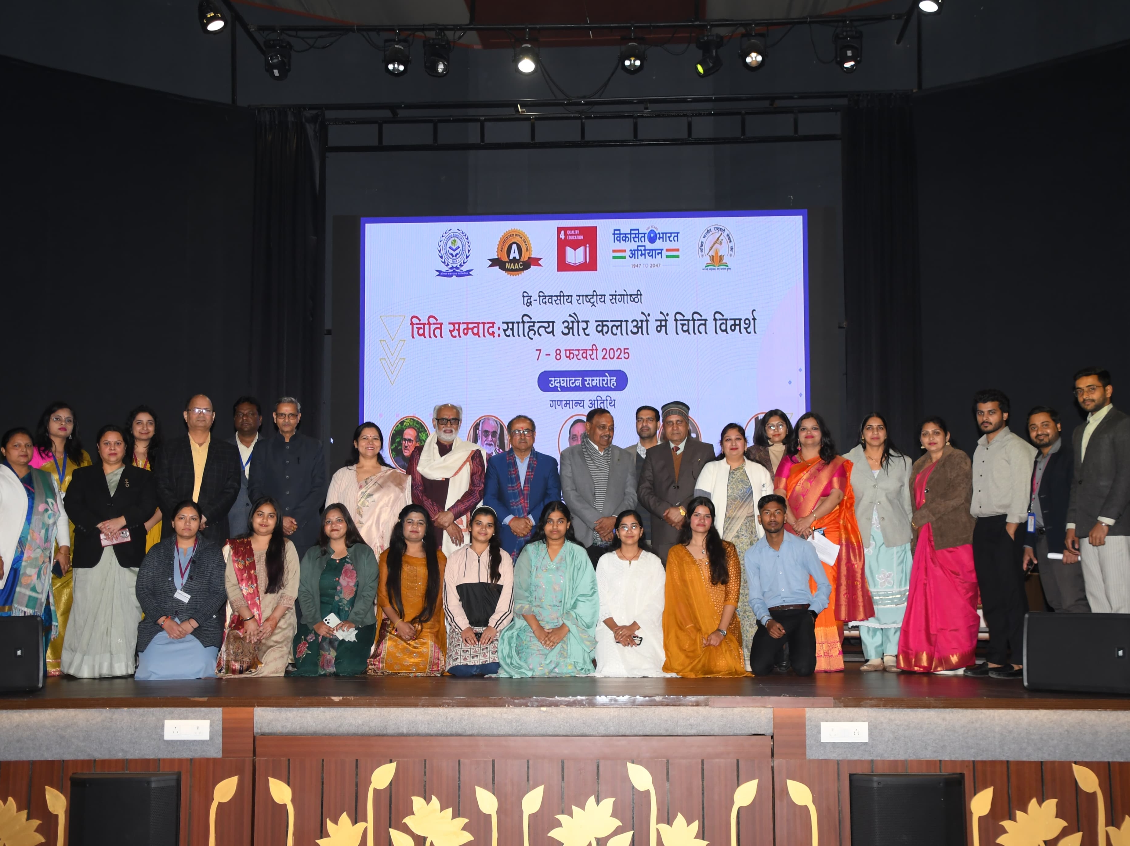 National seminar at Subharti University