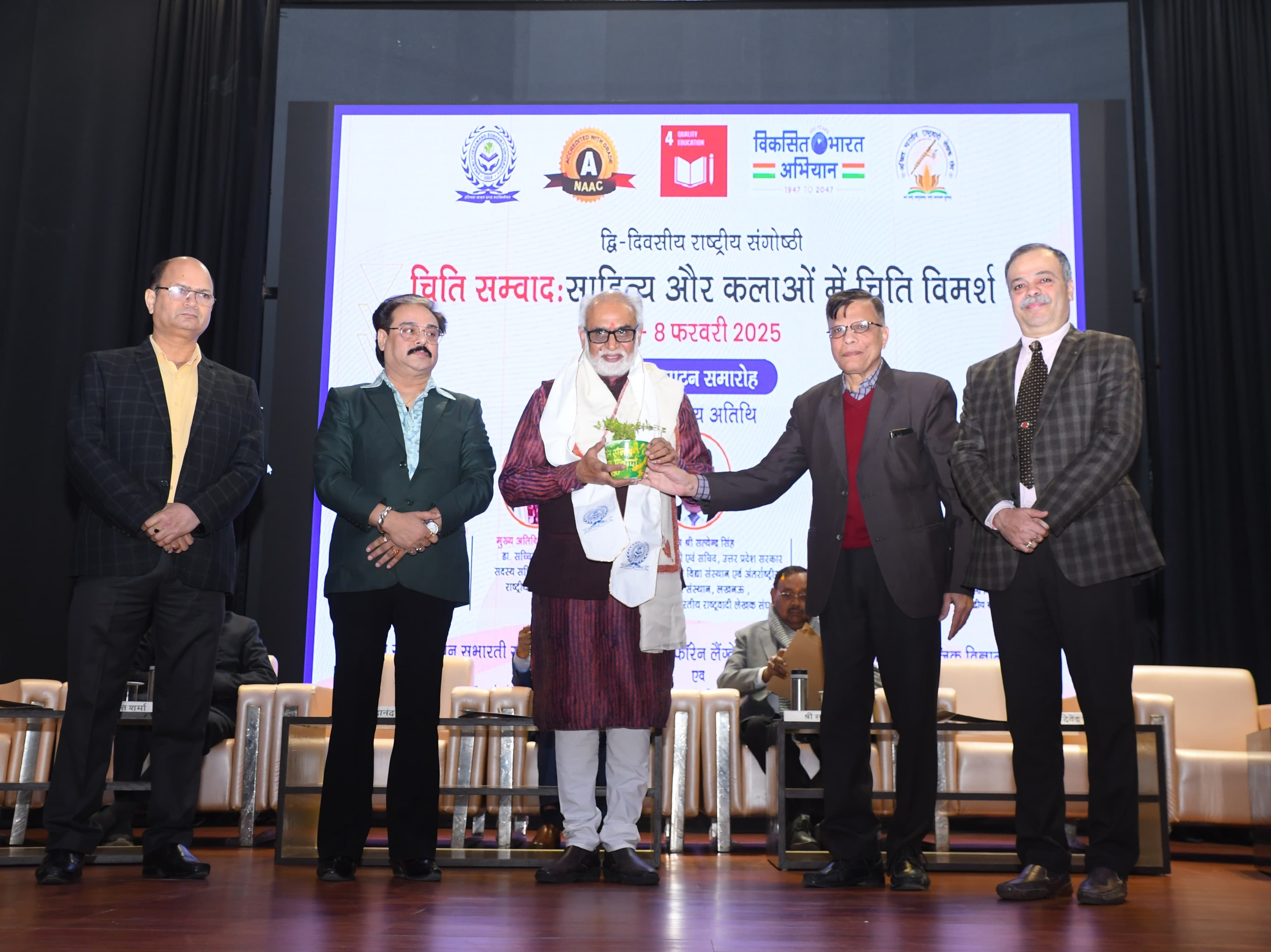 National seminar at Subharti University