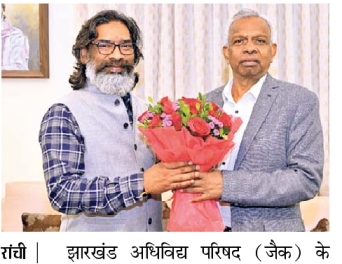 JAC Chairman and CCL CMD met CM | जैक अध्यक्ष और सीसीएल के सीएमडी ने की ...