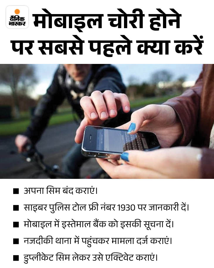 बैंक, मोबाइल डिटेल सेफ रख साइबर क्राइम से बच सकते: पटना में एक्टिव है शातिरों का गैंग, एक्सपर्ट ने बताए ट्रिक; दिसंबर-जनवरी में कई लोग बने हैं निशाना - Patna News