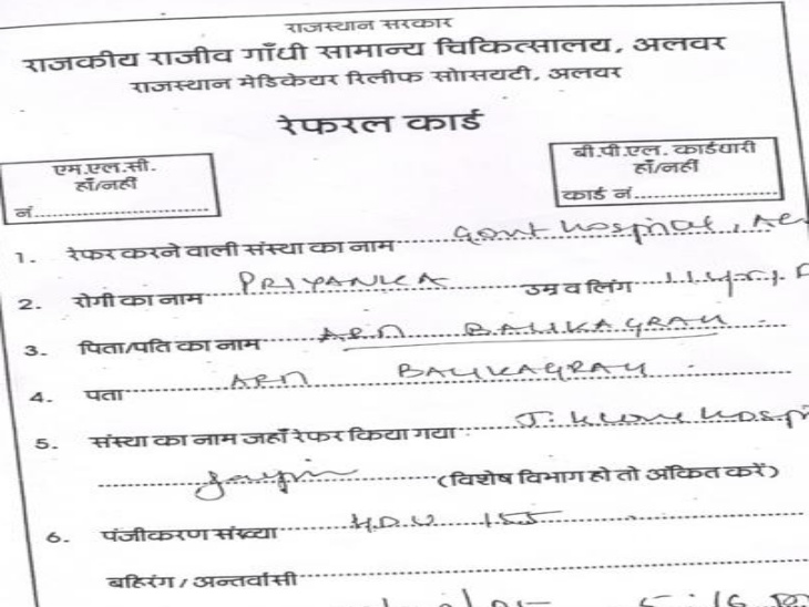 10 फरवरी को बालिका को रेफर कर दिया था। लेकिन लेकर नहीं जाया गया।