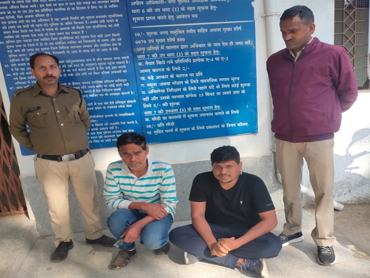 पुलिस ने दो कर्मियों को किया गिरफ्तार - Dainik Bhaskar