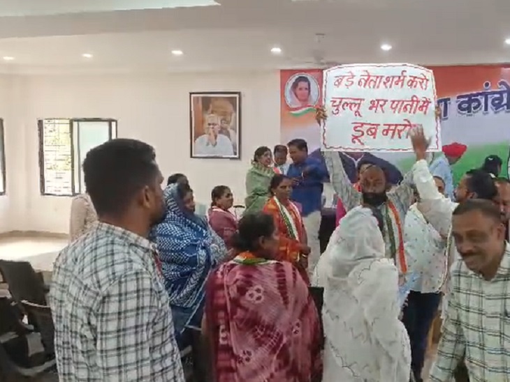 पोस्टर लहराते कांग्रेस के पदाधिकारी - Dainik Bhaskar