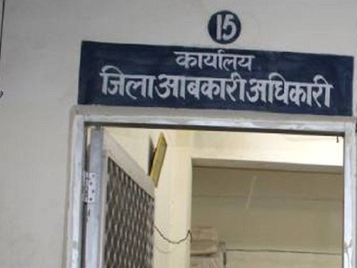 Excise department is doing online registration of contractors | आबकारी विभाग  कर रहा ठेकेदारों के ऑनलाइन रजिस्ट्रेशन‎: एक बार रजिस्ट्रेशन के बाद प्रदेश  में कहीं भी ...