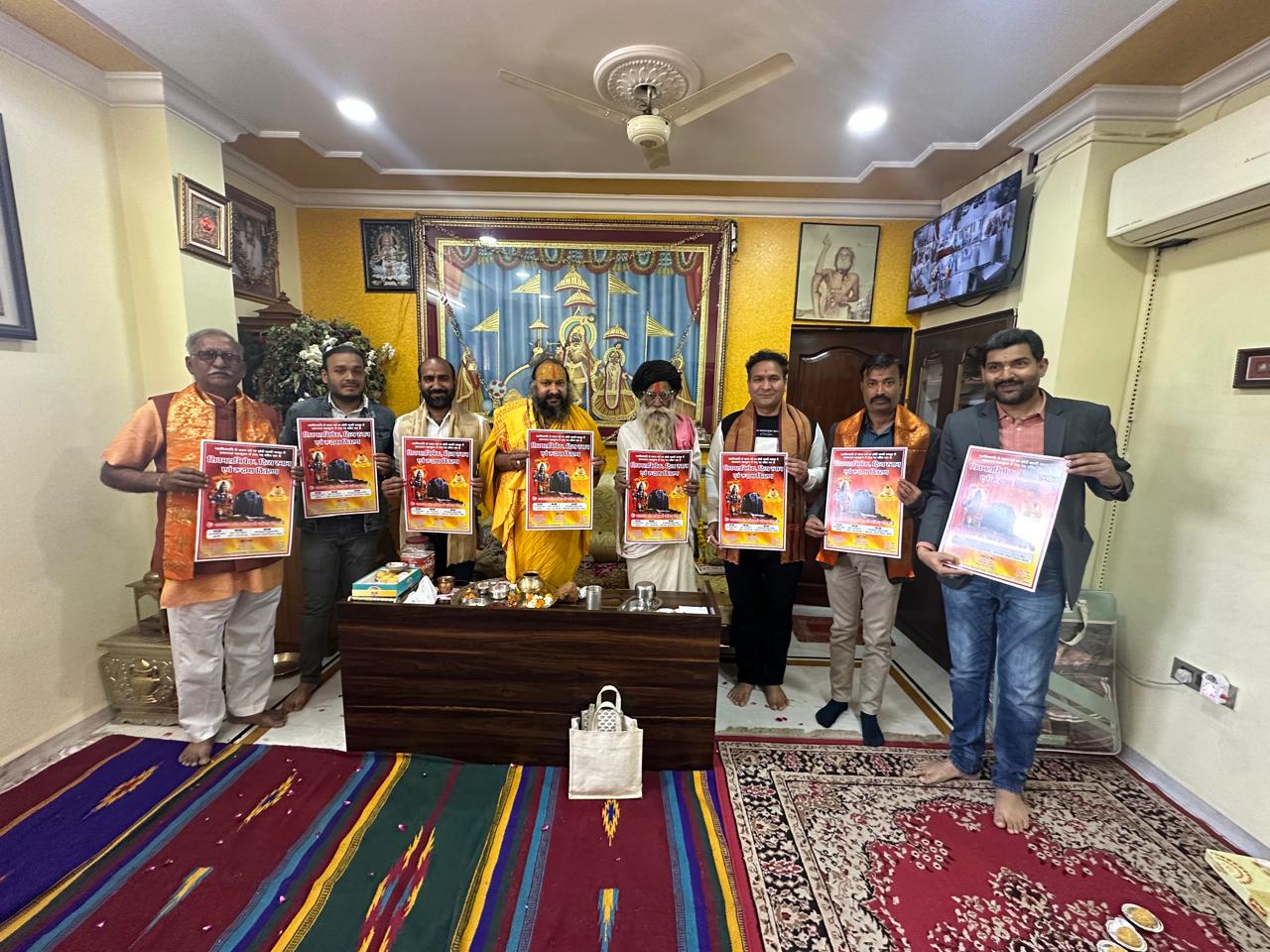 26 फरवरी को होने वाले इस विशेष आयोजन को लेकर पोस्टर का विमोचन किया गया।