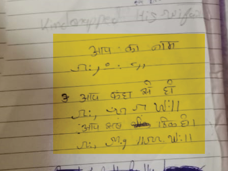 ਪੁਲਿਸ ਦਾ ਦਾਅਵਾ ਹੈ ਕਿ ਕੁੜੀਆਂ ਉਰਦੂ ਨੂੰ ਸਿਖਾਇਆ ਜਾ ਰਿਹਾ ਹੈ.