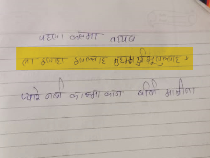 ਕਾਲਮਾ ਕੁੜੀਆਂ ਦੀ ਕਾੱਪੀ ਵਿਚ ਹਿੰਦੀ ਵਿਚ ਲਿਖਿਆ.