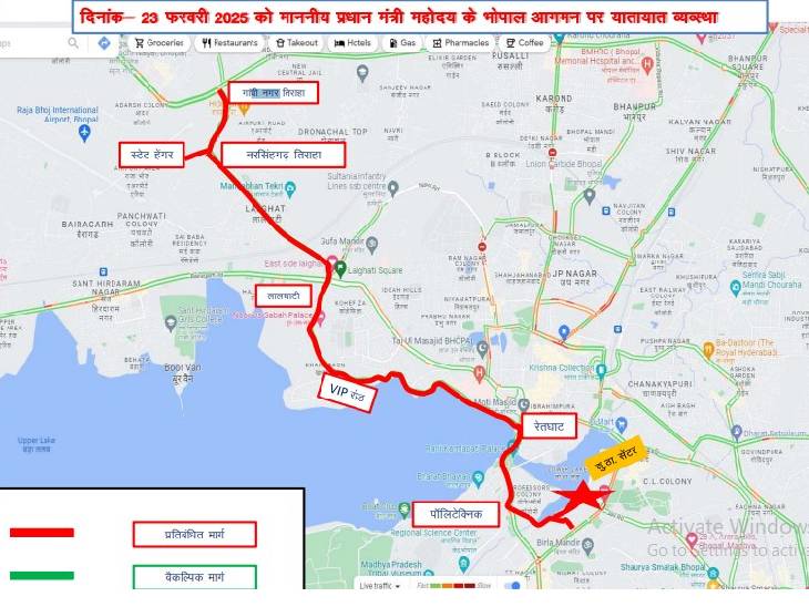 23 फरवरी को ऐसी रहेगी ट्रैफिक व्यवस्था।