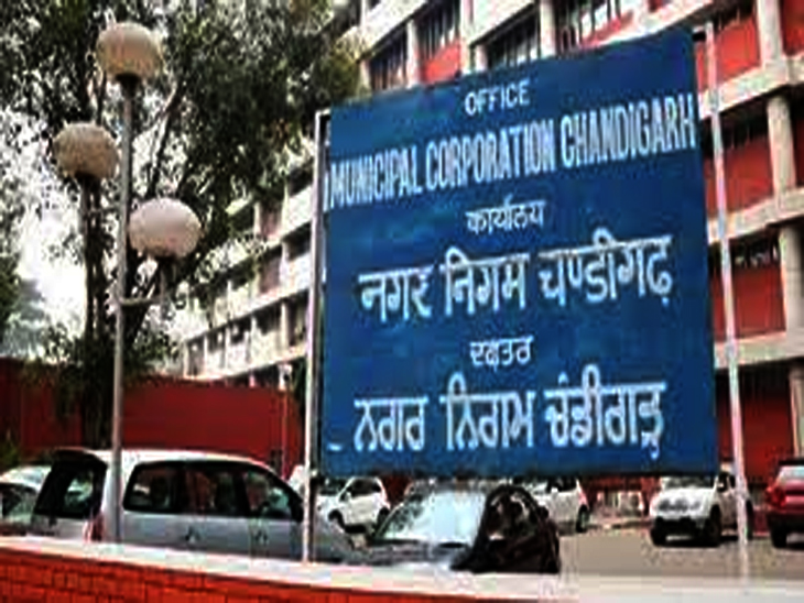 R नग निगम चंडीगढ़।