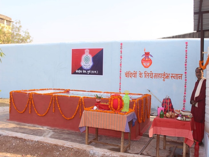 महाकुंभ स्नान के लिए जेल में की गई तैयारी