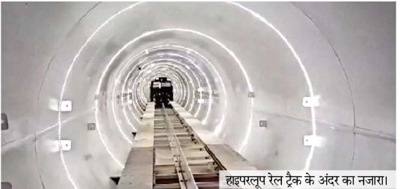 The first Hyperloop track built at IIT Madras, trial runs will be done ...