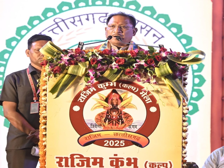 राजिम कुंभ में सीएम विष्णुदेव साय छांवा के टैक्स फ्री करने का ऐलान किया ।