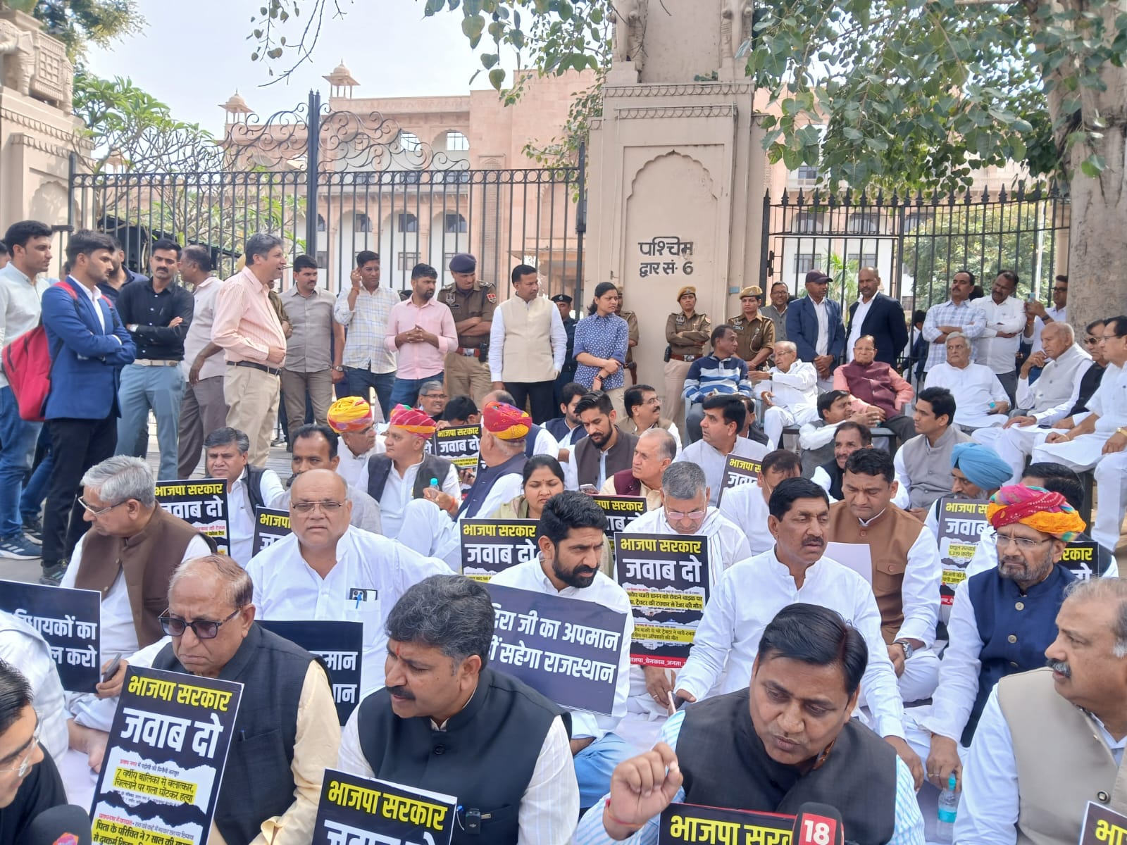 विधानसभा के बाहर धरने पर बैठे कांग्रेस नेता। कांग्रेस विधायकों ने सुबह विधानसभा की कार्यवाही में हिस्सा नहीं लिया था।