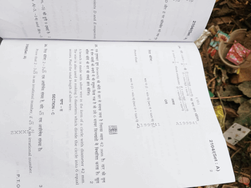 ਪੇਪਰ 15 ਮਿੰਟਾਂ ਤੋਂ ਬਾਅਦ ਪਨਹਾਨਾ ਦੇ ਸਰਕਾਰੀ ਲੜਕੀਆਂ ਦੇ ਸੈਕੰਡਰੀ ਸਕੂਲ ਵਿਖੇ ਸਾਹਮਣੇ ਆਇਆ. ਨੌਜਵਾਨ ਬਾਹਰ ਬੈਠਾ ਵੇਖਿਆ ਗਿਆ ਅਤੇ ਖਿਸਕਦਾ ਵੇਖਿਆ ਗਿਆ.