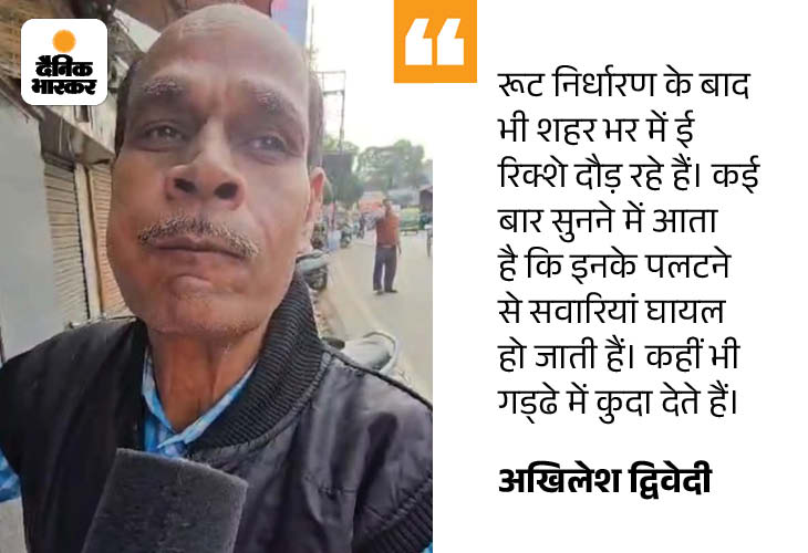Terror of e-rickshaw drivers at KCC intersection | केकेसी तिराहे पर ई ...