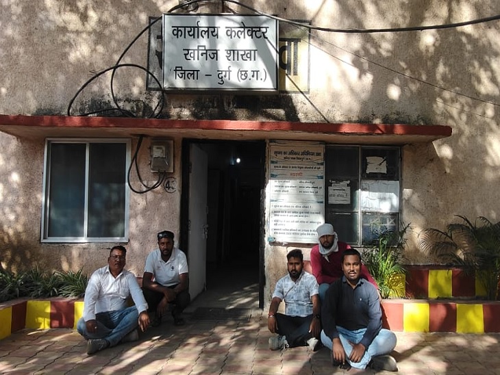 खनिज विभाग दुर्ग के सामने धरना देते ग्रामीण