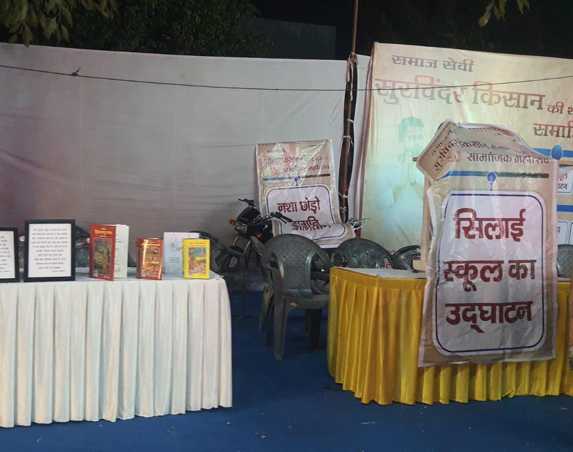 Ghaziabad News : 'दहेज के रूप में 11 हजार पौधे, बैलगाड़ी से दुल्हन की विदाई' चर्चा में बनी सुरविंदर किसान की शादी 2 शादी में सिलाई स्कूल का भी उद्घाटन किया गया।