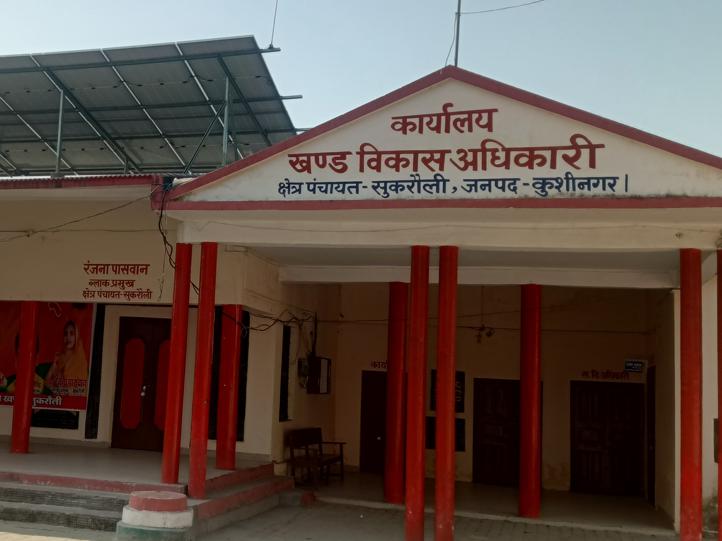 महिला प्रधान ने प्रशासनिक अड़चनों से परेशान होकर दिया इस्तीफा 3 कायाकल्प के तहत विद्यालयों को कायाकल्पित करना है।
