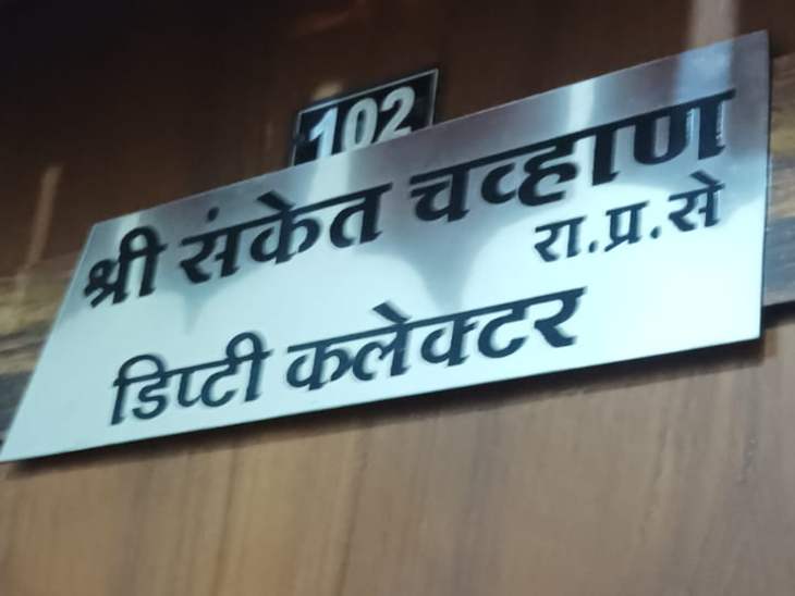 Conman posing as Deputy Collector dupes youth in Indore, arrested ...