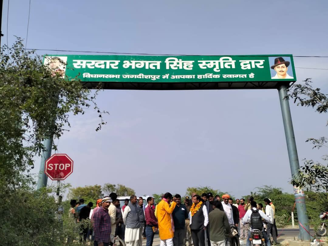 Shaheed Dwar Smriti Dwar built in memory of Shaheed Bhagat Singh