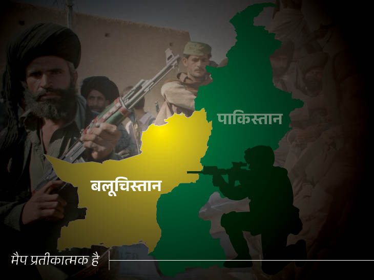 पाकिस्तान का कब्जा होने के बाद से बलूचिस्तान में 5 बड़े विद्रोह हुए हैं। सबसे ताजा विद्रोह 2005 में शुरू हुआ था, जो आज भी जारी है। - Dainik Bhaskar