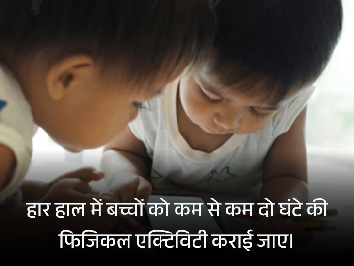 मोबाइल की लत से बच्चों का व्यवहार बदल रहा: सूरत में हाइपर एक्टिविटी डिसऑर्डर से पीड़ित 2500 बच्चों की थेरेपी - Gujarat News