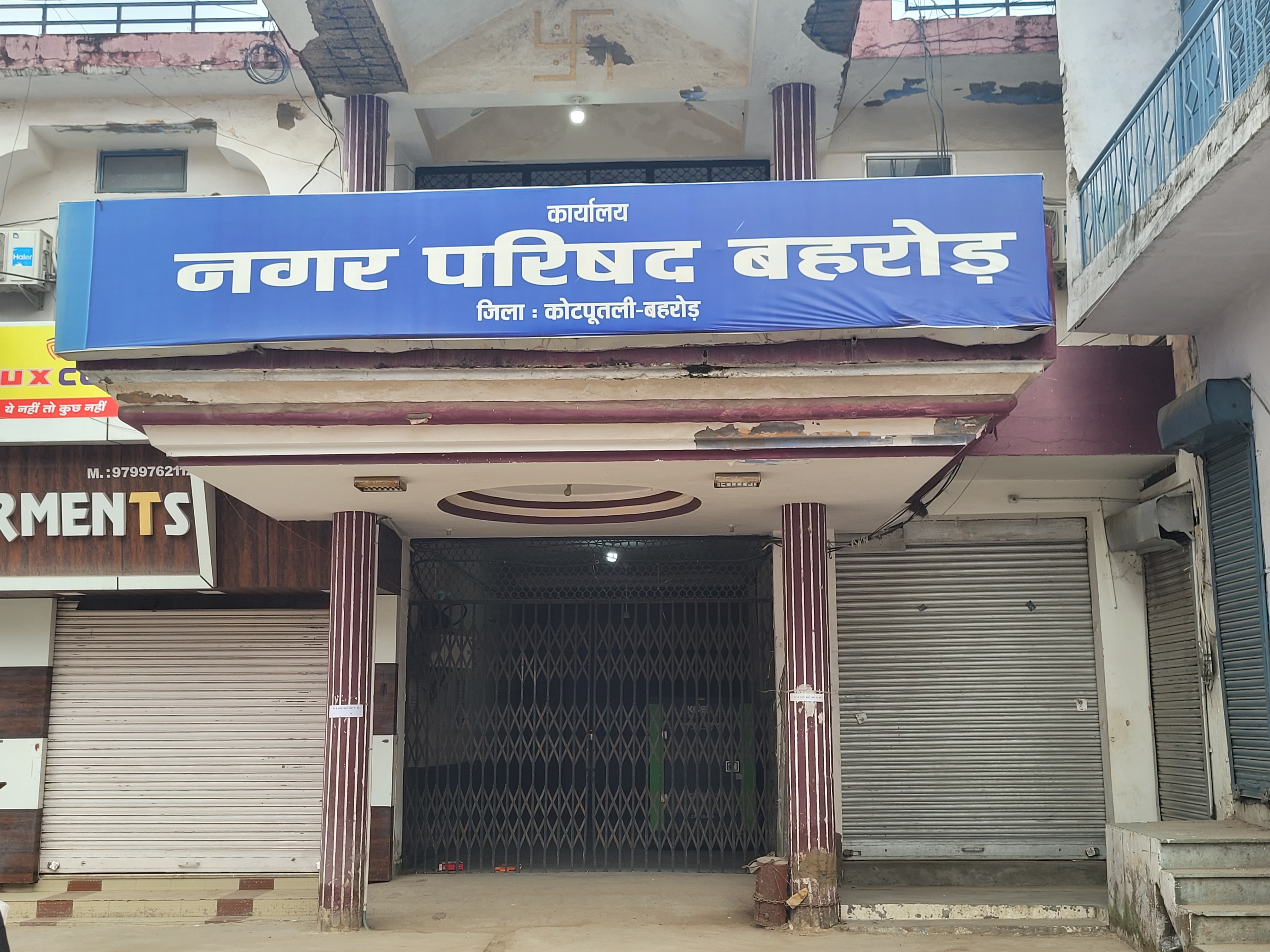 Expansion of Behror Municipal Council