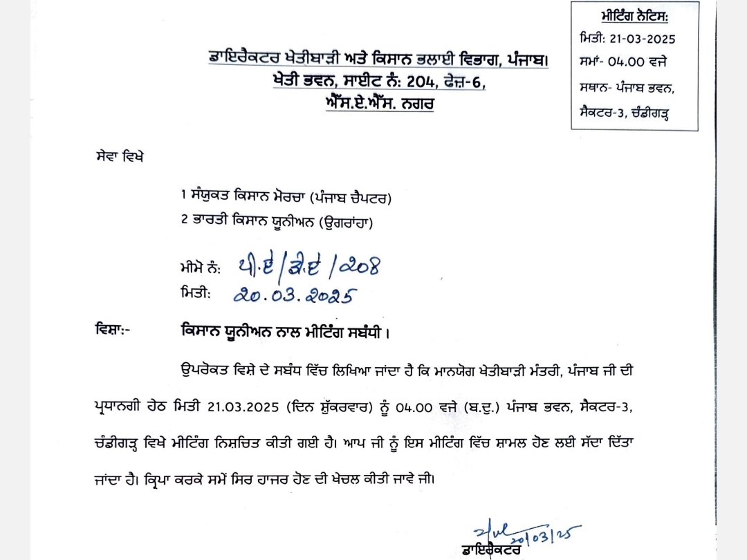 जारी किया गया आमंत्रण।