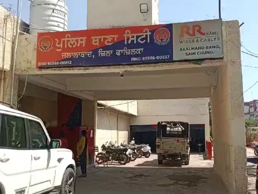 ਜਲਾਲਾਬਾਦ ਸ਼ਹਿਰ ਦੇ ਥਾਣੇ ਨੇ ਮੁਲਜ਼ਮ ਖ਼ਿਲਾਫ਼ ਕਾਰਵਾਈ ਕੀਤੀ ਹੈ