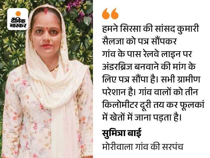 ਸ਼੍ਰੀਸਾ ਜ਼ਿਲੇ ਦੇ ਮੋਰਿਵਾਲਾ ਪਿੰਡ ਸੁਮਿੱਤਰਾ ਦੇਵੀ ਸੁਮਿਤਰਾ ਦੇਵੀ.