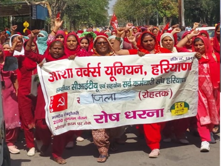 ਰੋਹਤਕ ਵਿੱਚ ਸੀਐਮਓ ਦਫਤਰ ਦੇ ਕੋਲ ਰੋਕਿਆ ਅਸਾ ਵਰਕਰ.