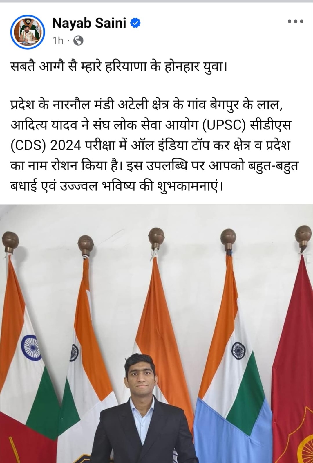 ਮੁੱਖ ਮੰਤਰੀ ਨਾਇਬ ਸੈਣੀ ਐਡੀਸਿਤਾ ਨੇ ਖੁਸ਼ਬੂਆਂ ਨੂੰ ਵਧਾਈ ਦਿੱਤੀ