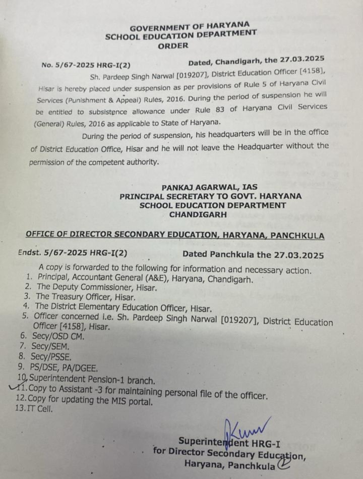 हिसार डीईओ को सस्पेंड करने के आदेश संबंधित पत्र।