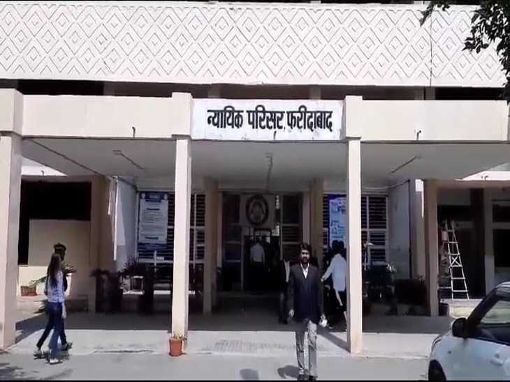 न्यायिक परिसर फरीदाबाद ( फाइल फोटो)