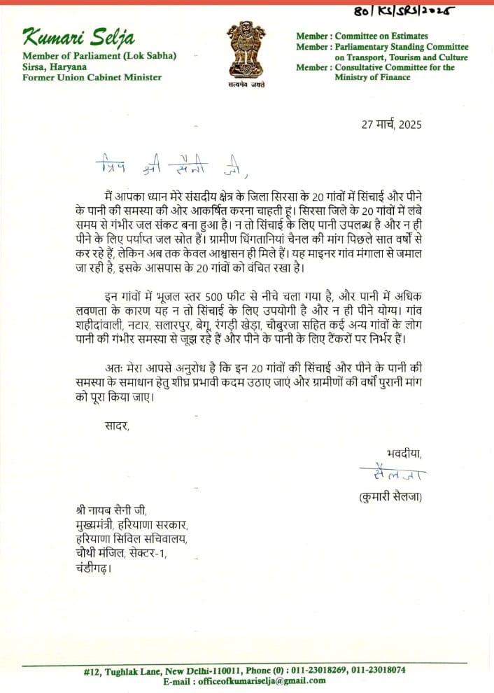 ਸੈਮਾਨੀ ਦਾ ਮੁੱਖ ਮੰਤਰੀ ਨੂੰ ਪੱਤਰ.