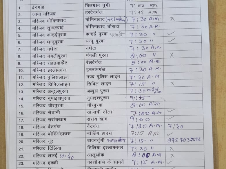 ईद को लेकर टाइम टेबल जारी किया गया है।