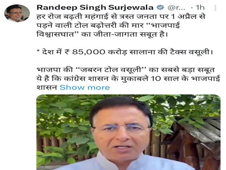 ਸੁਰਜੇਵਾਲਾ ਦੁਆਰਾ ਟਵੀਟ