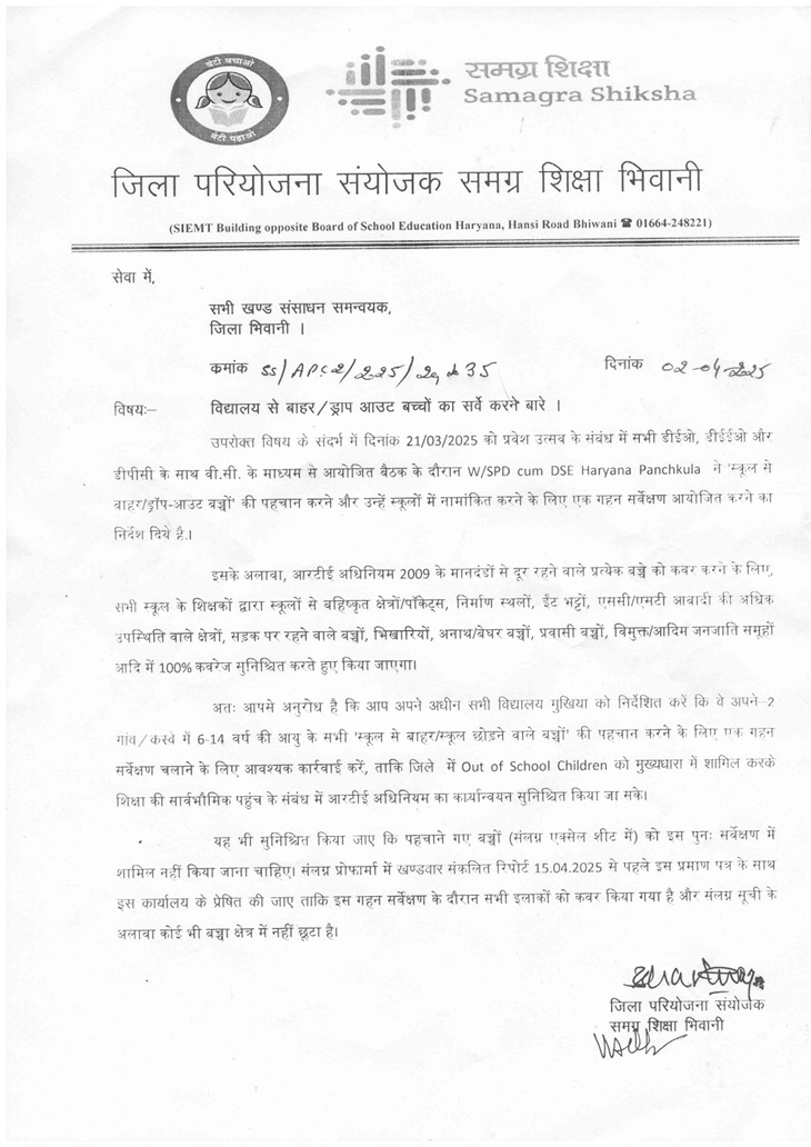 ਪੱਤਰ ਜਾਰੀ ਕੀਤਾ