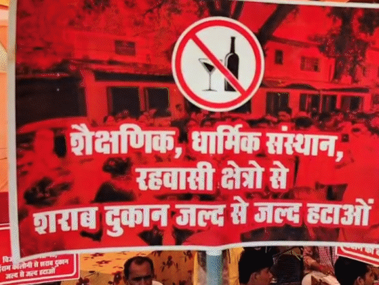 शराब दुकान खुलने के विरोध में सुंदरकांड का पाठ का किया गया।