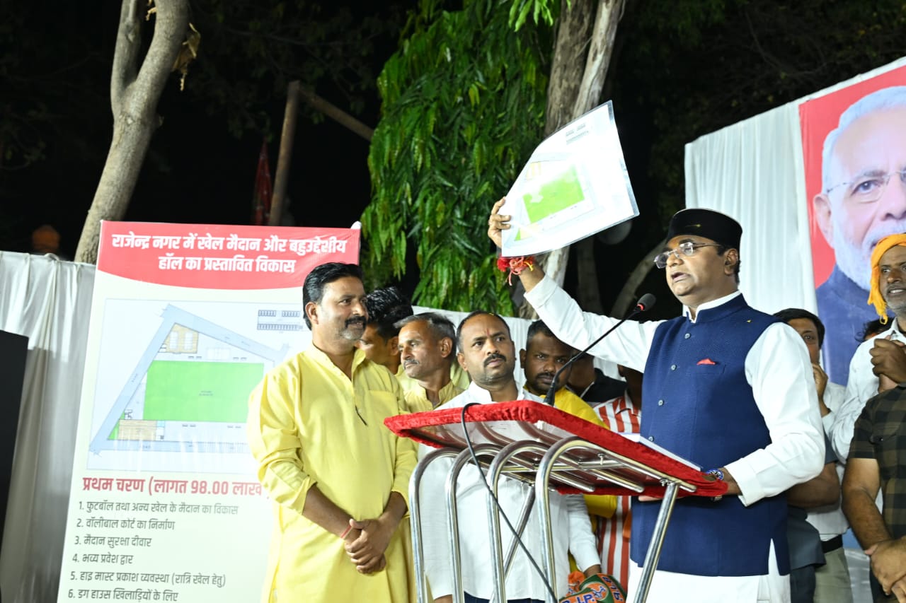 मंत्री विश्वास सारंग ने राजेंद्र नगर में नवीन स्टेडियम के निर्माण कार्य का भूमिपूजन किया।