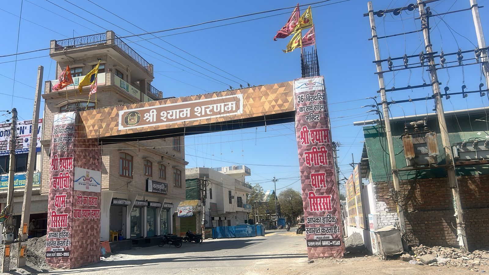 ਸਿਰਸਾ ਅਨਾਜ ਮਾਰਕੀਟ ਗੇਟ.